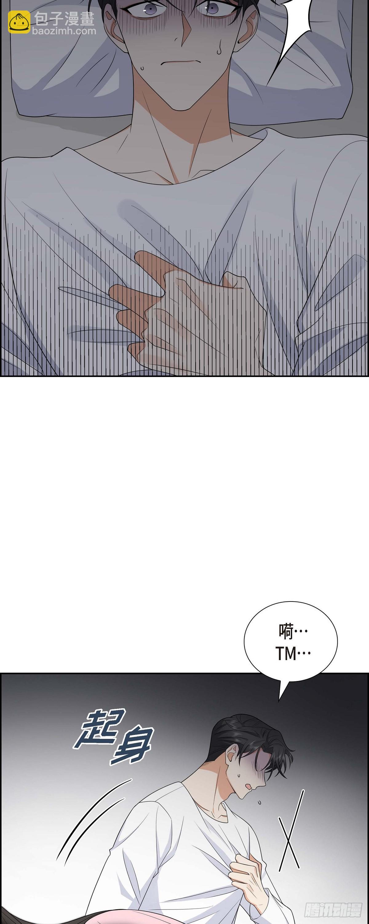 《不亲切的婚姻生活》016 快来救我 第41页