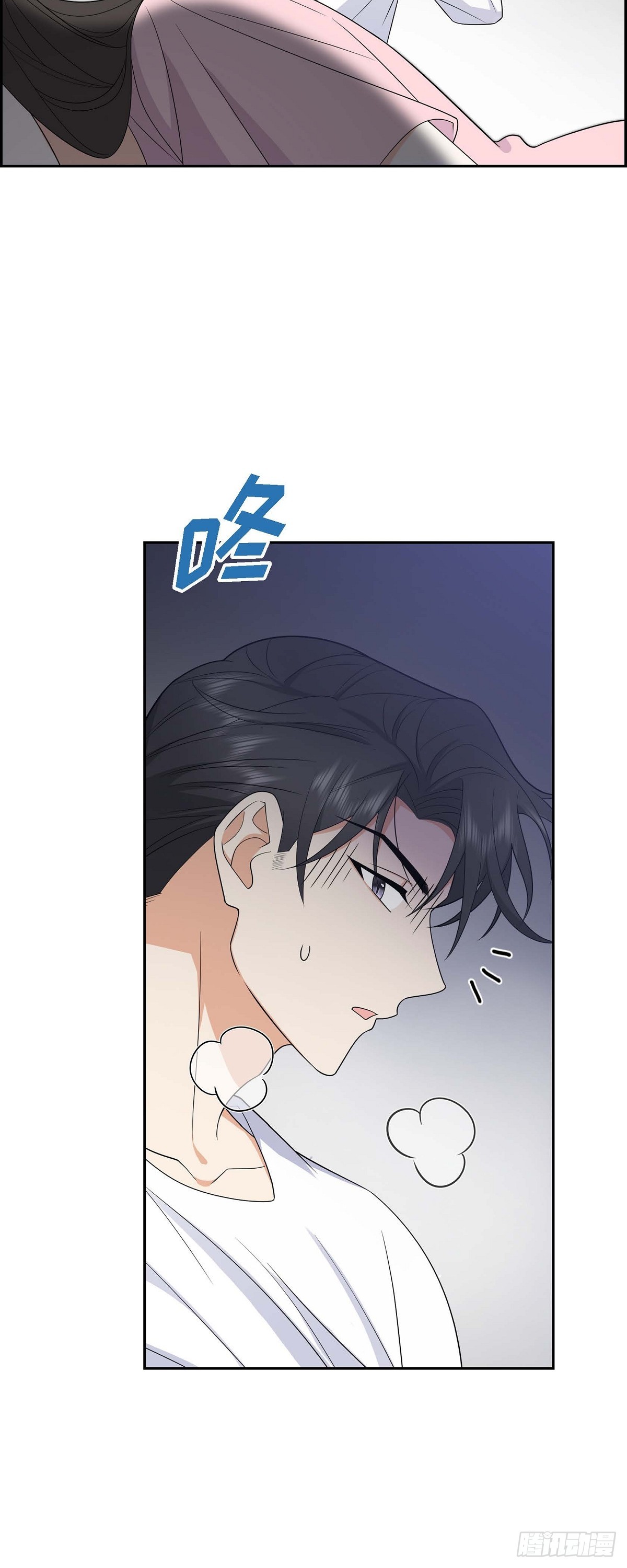 《不亲切的婚姻生活》016 快来救我 第42页