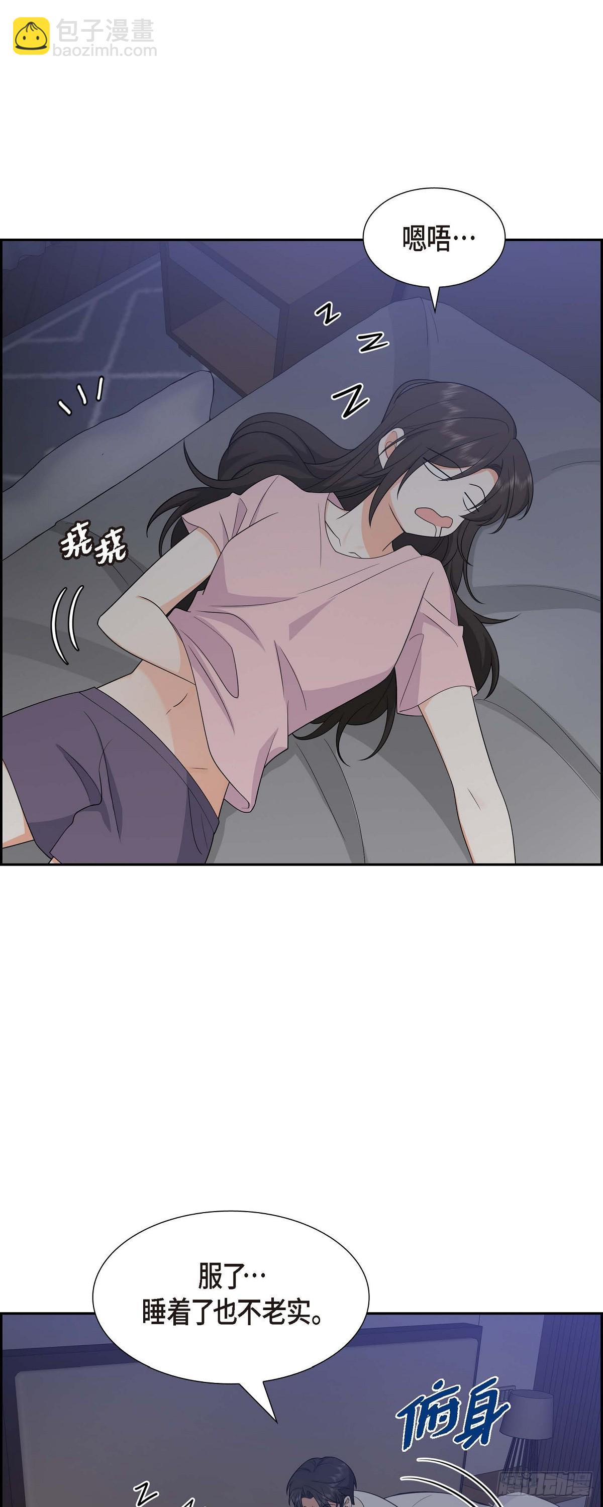 《不亲切的婚姻生活》016 快来救我 第43页