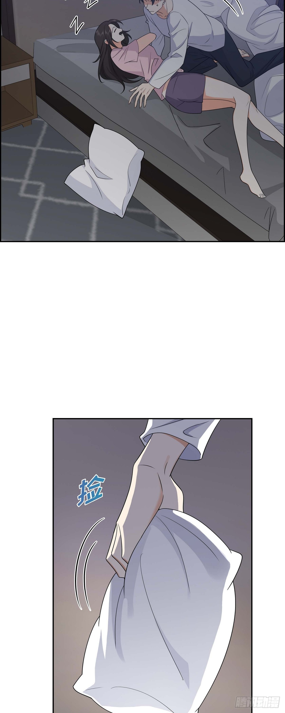 《不亲切的婚姻生活》016 快来救我 第44页