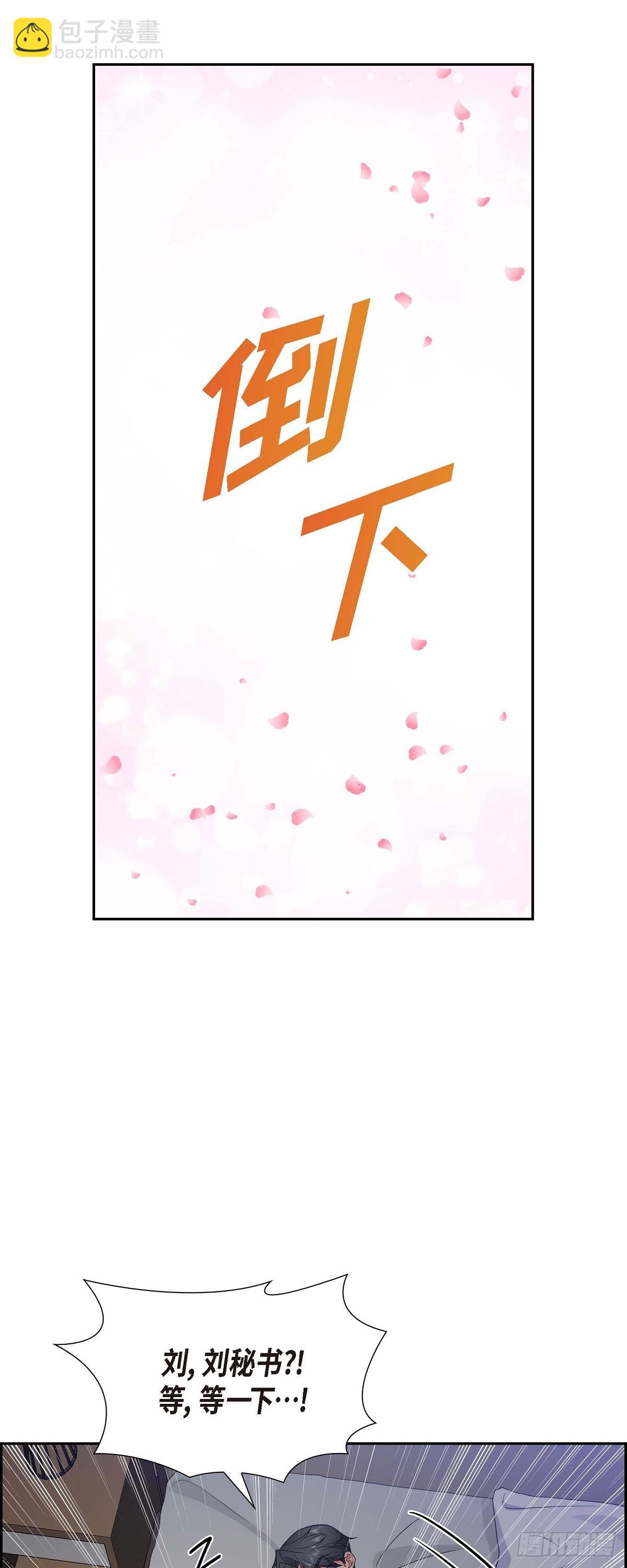 《不亲切的婚姻生活》016 快来救我 第46页