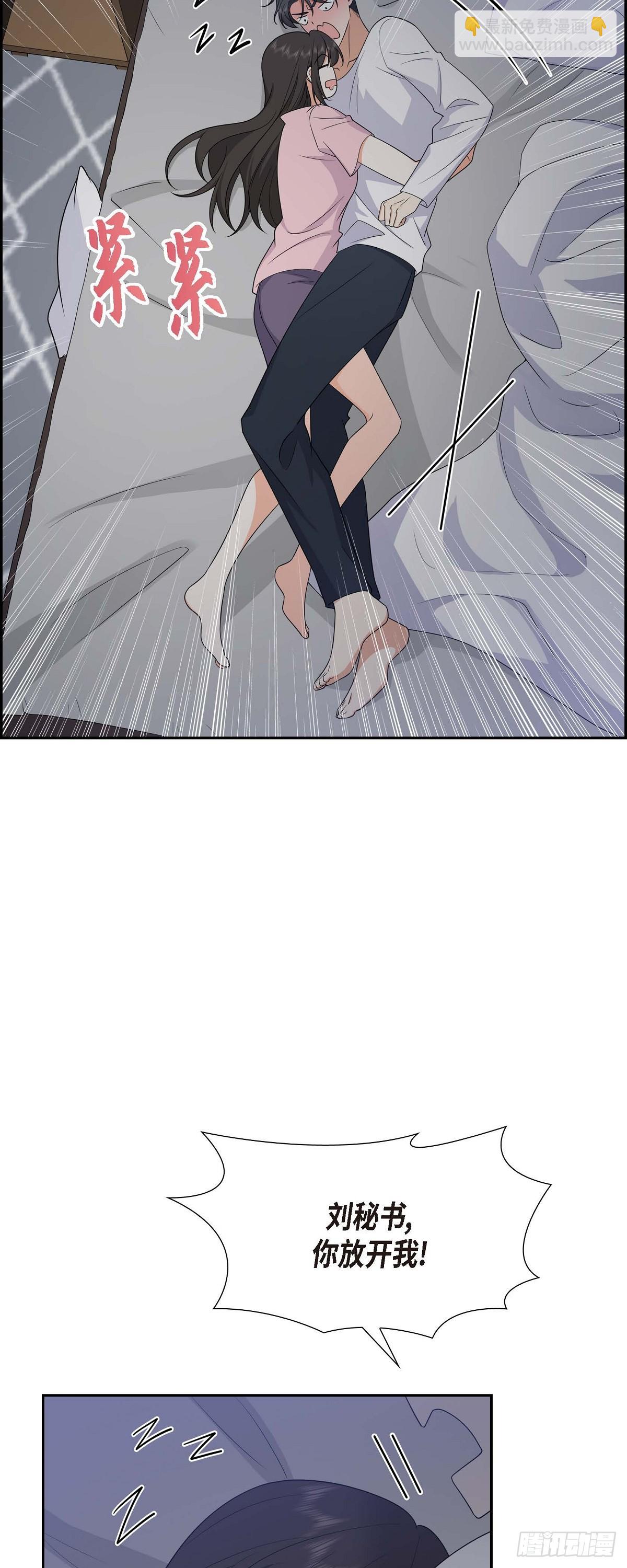《不亲切的婚姻生活》016 快来救我 第47页