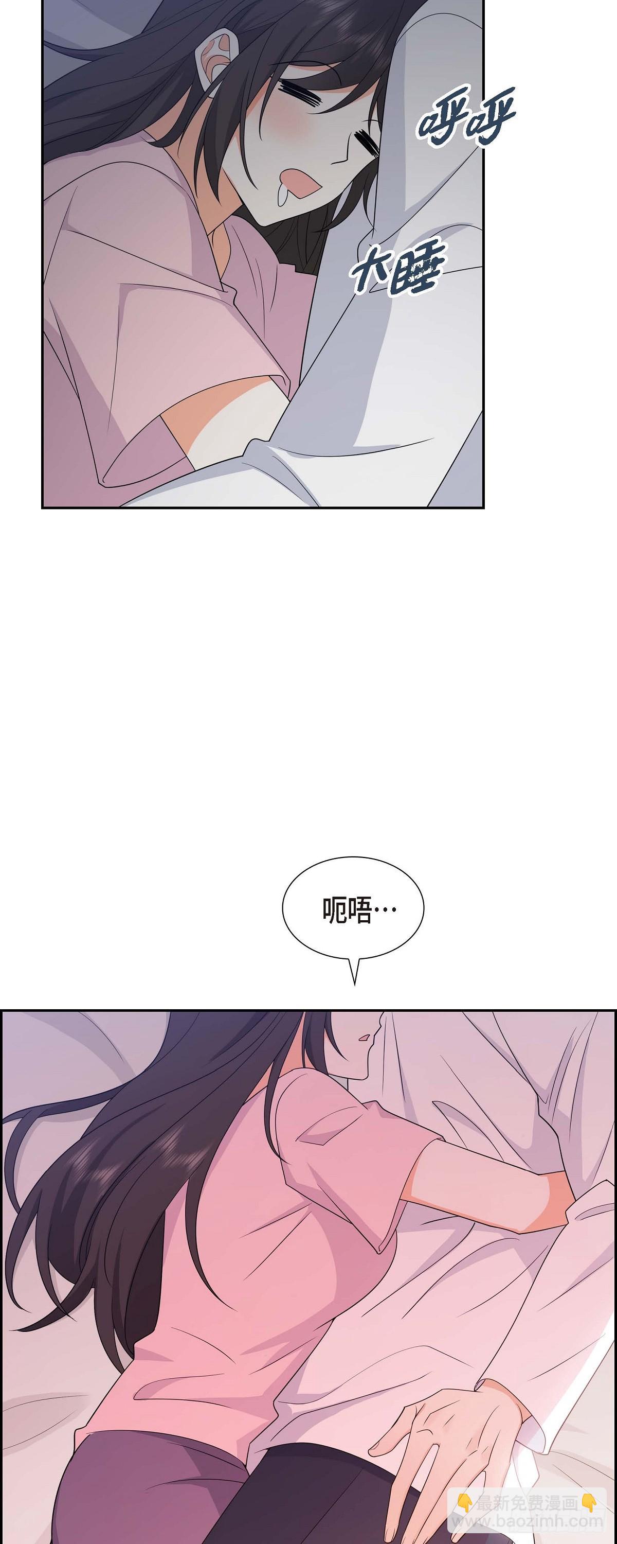 《不亲切的婚姻生活》016 快来救我 第48页