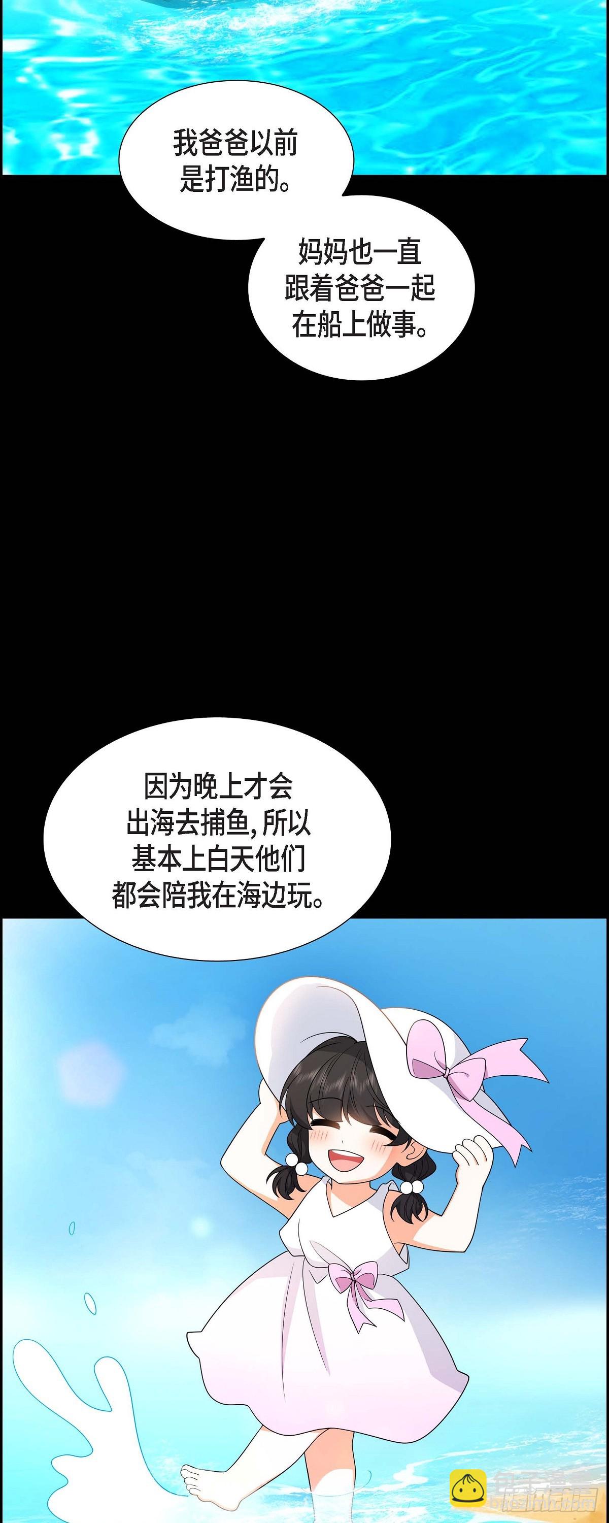 《不亲切的婚姻生活》016 快来救我 第5页