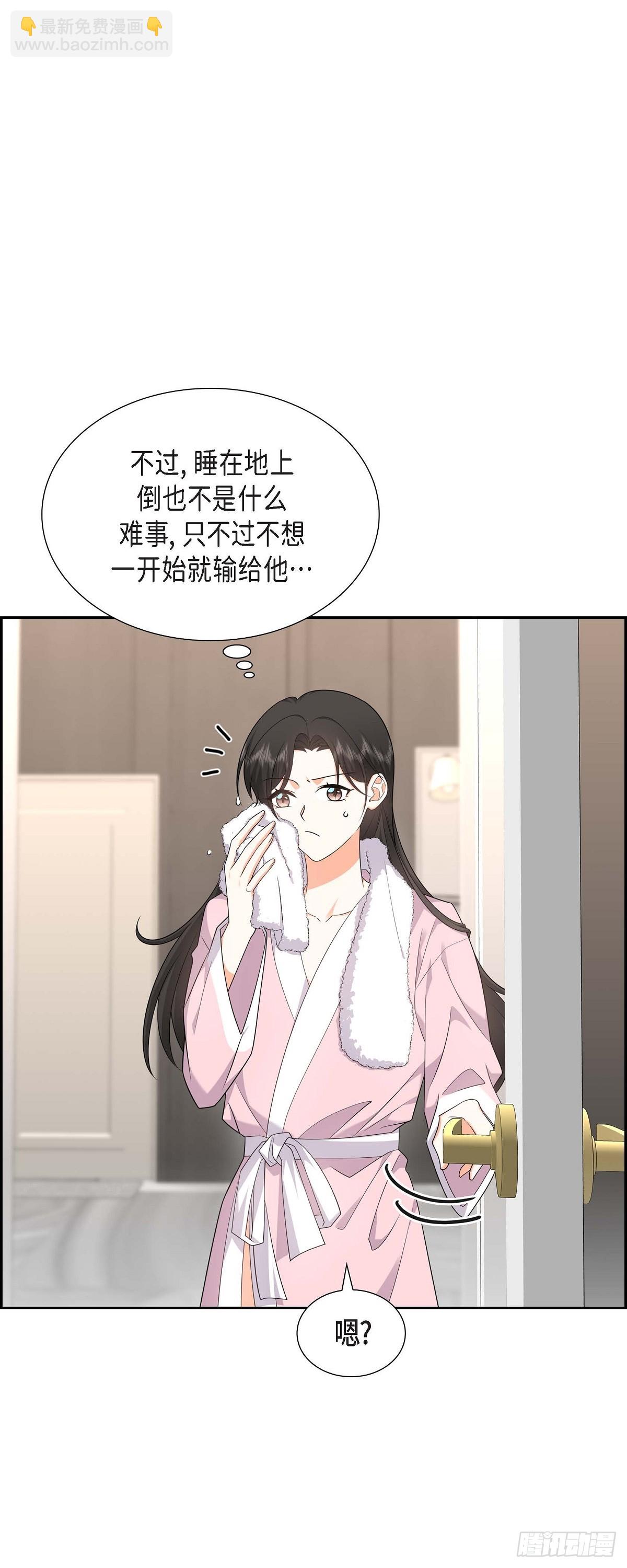 《不亲切的婚姻生活》018 其实我是想保护你的 第10页