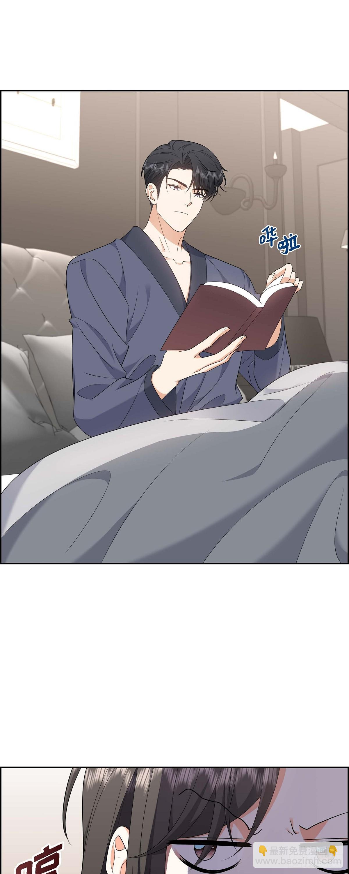 《不亲切的婚姻生活》018 其实我是想保护你的 第11页