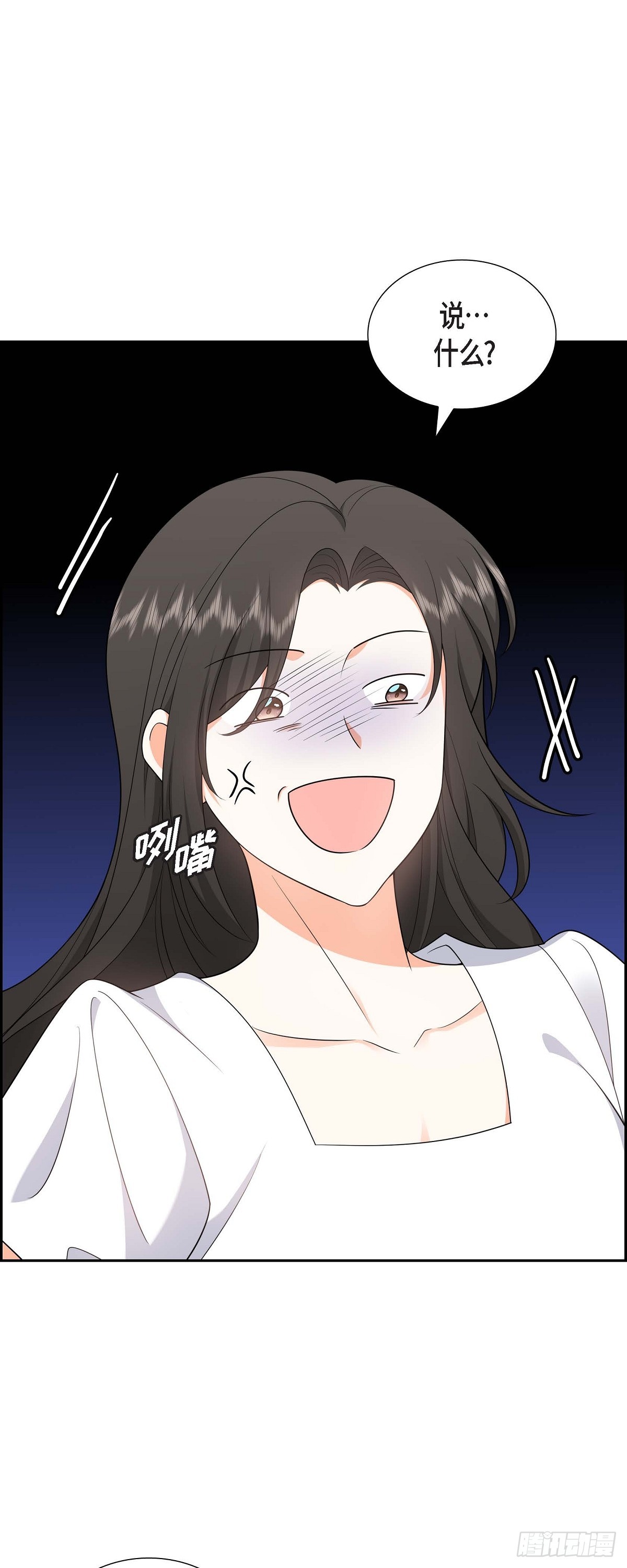 《不亲切的婚姻生活》018 其实我是想保护你的 第1页