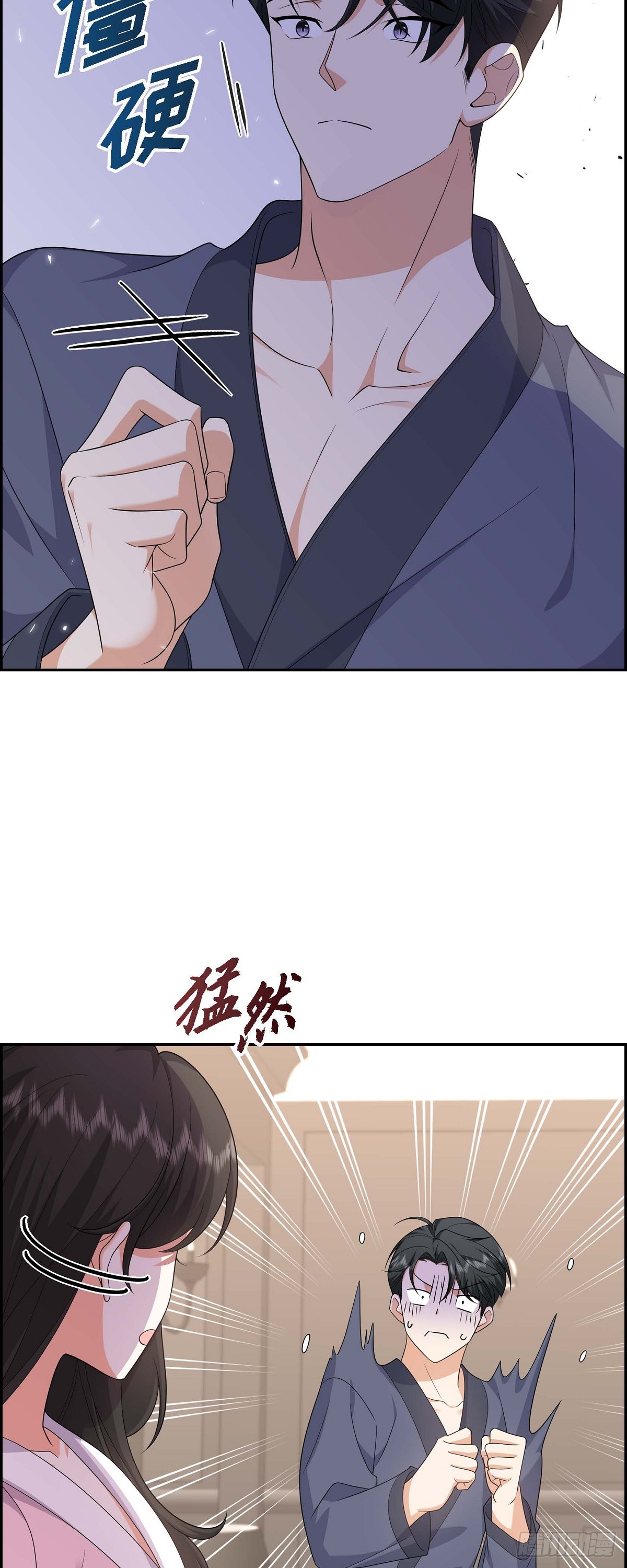 《不亲切的婚姻生活》018 其实我是想保护你的 第28页