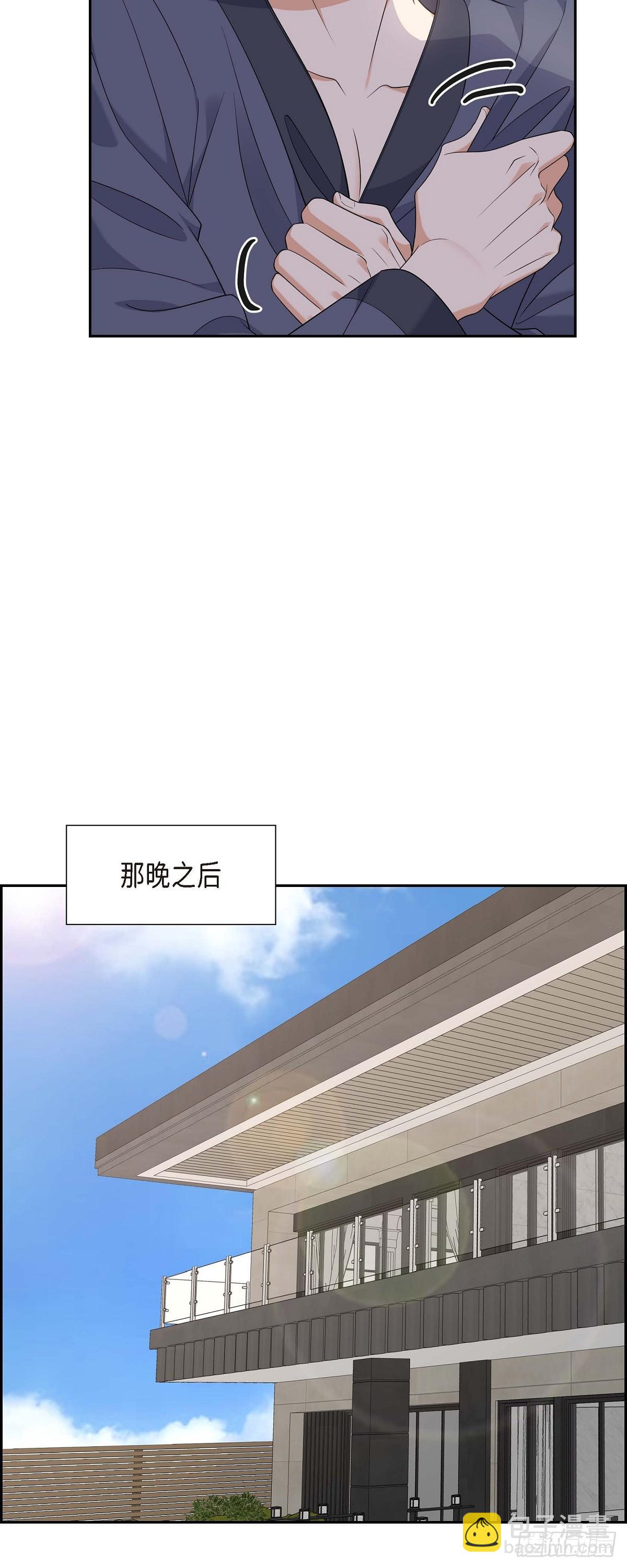 《不亲切的婚姻生活》018 其实我是想保护你的 第33页