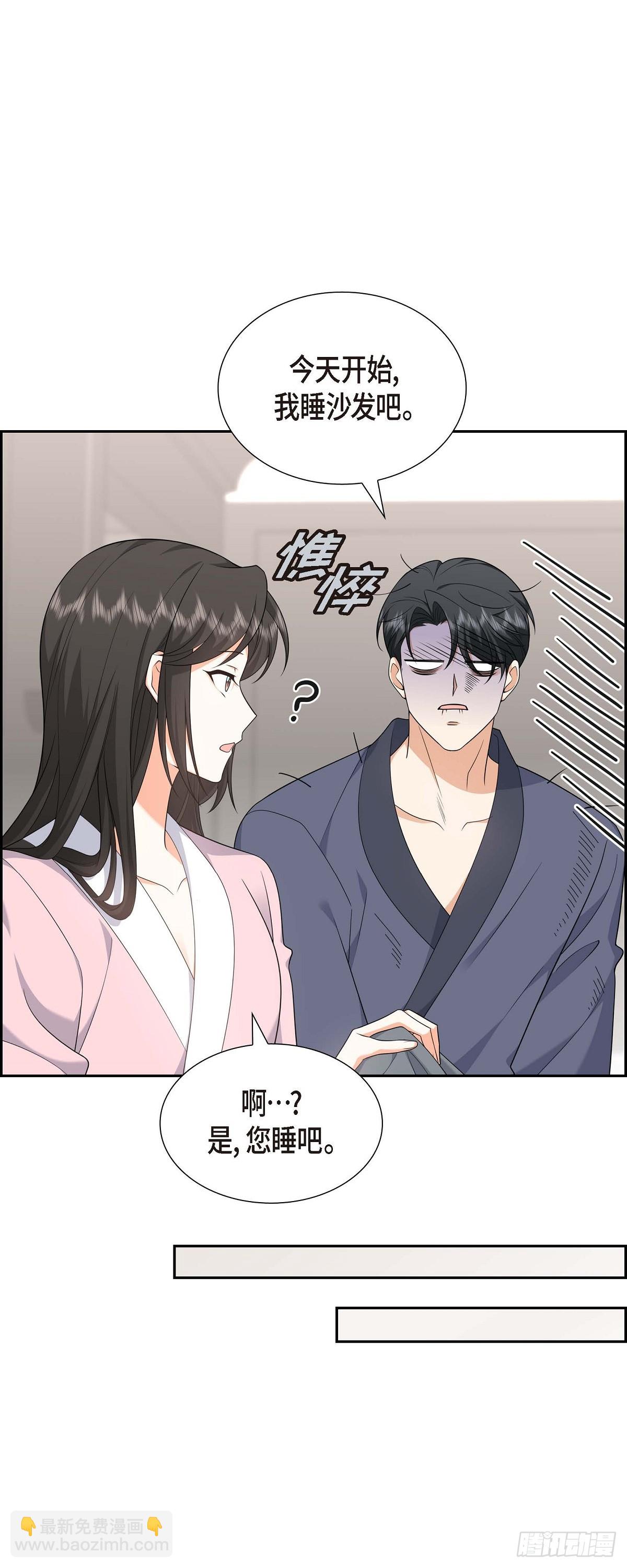 《不亲切的婚姻生活》018 其实我是想保护你的 第34页