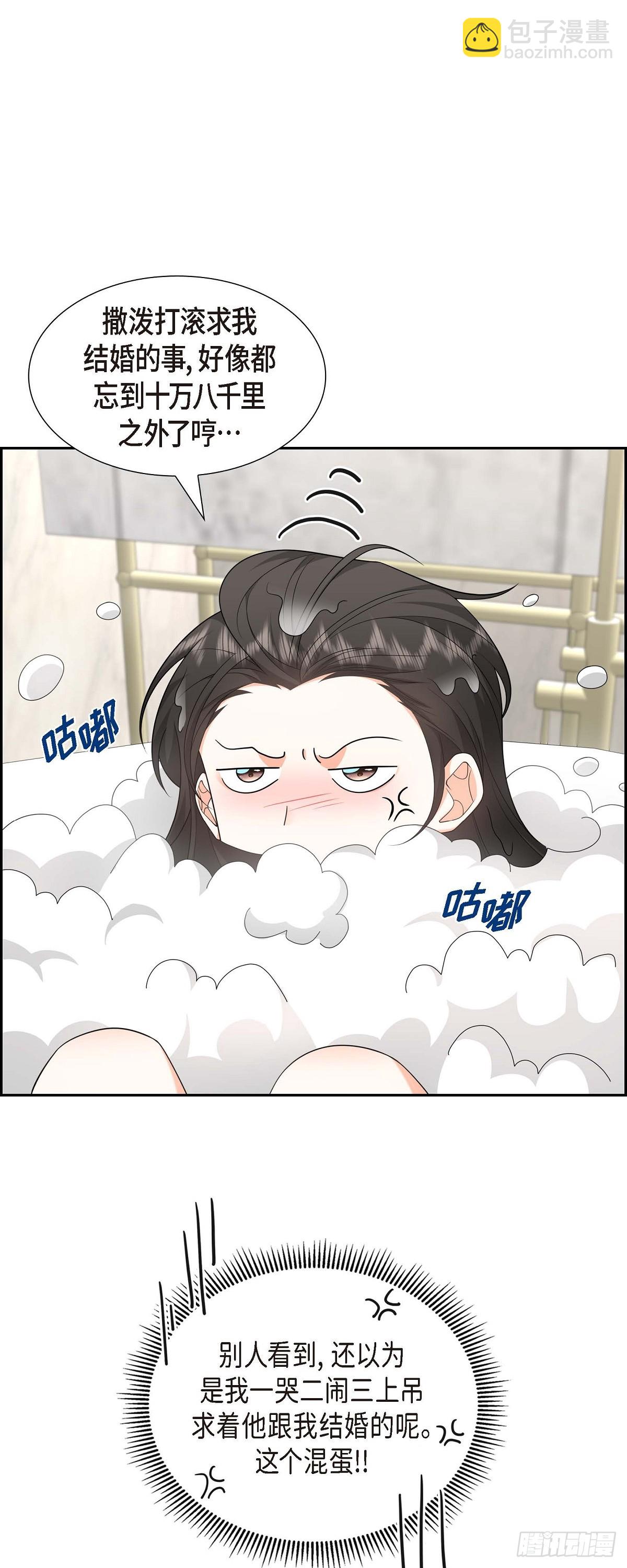 《不亲切的婚姻生活》018 其实我是想保护你的 第42页