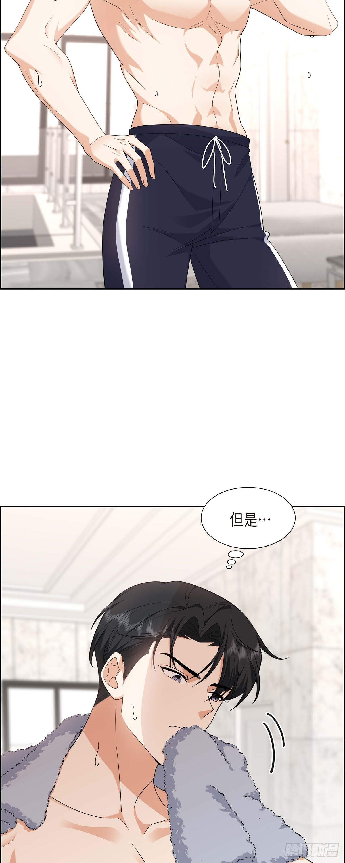 《不亲切的婚姻生活》018 其实我是想保护你的 第45页