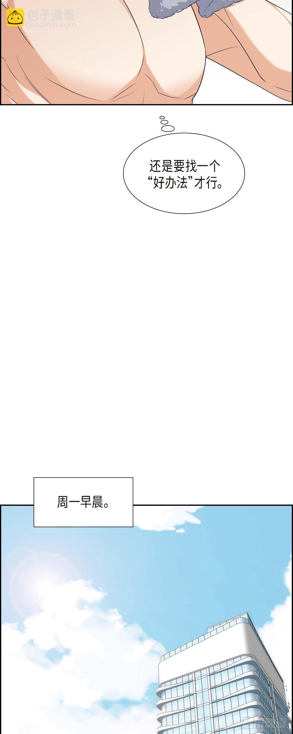 《不亲切的婚姻生活》018 其实我是想保护你的 第46页
