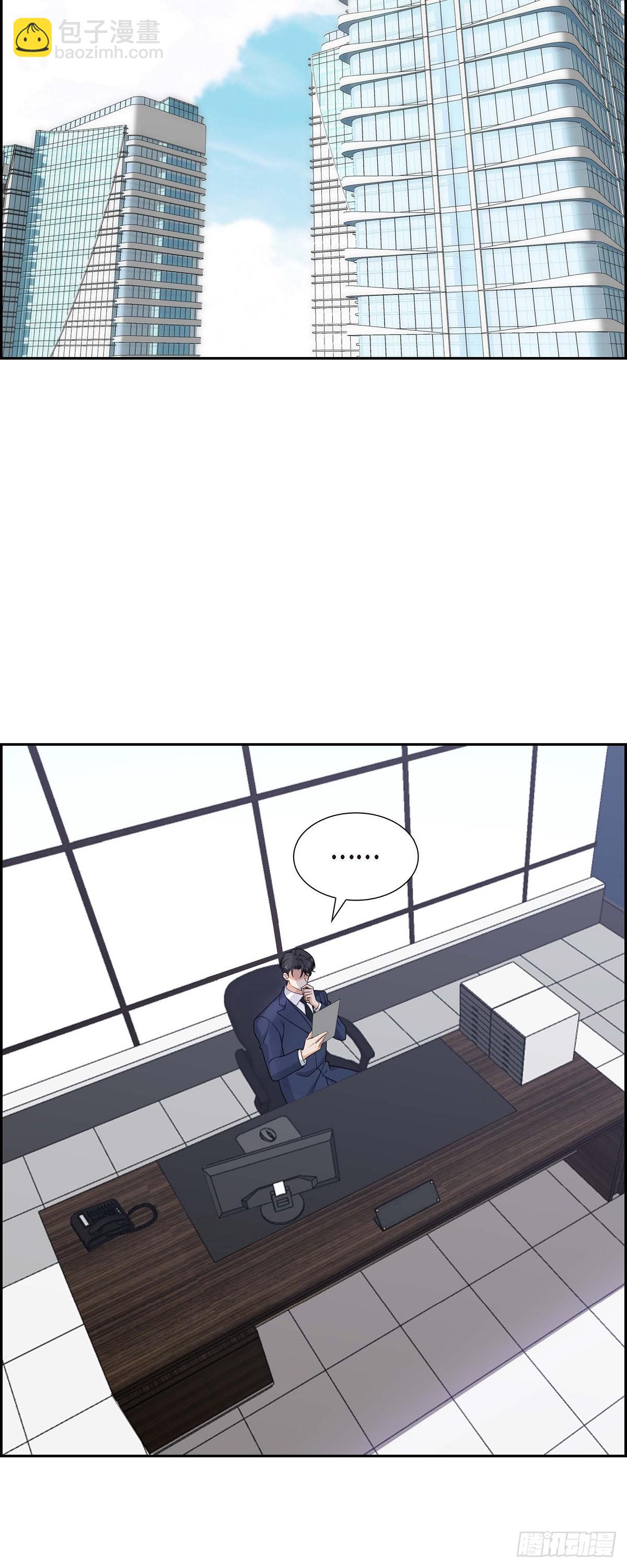 《不亲切的婚姻生活》018 其实我是想保护你的 第47页