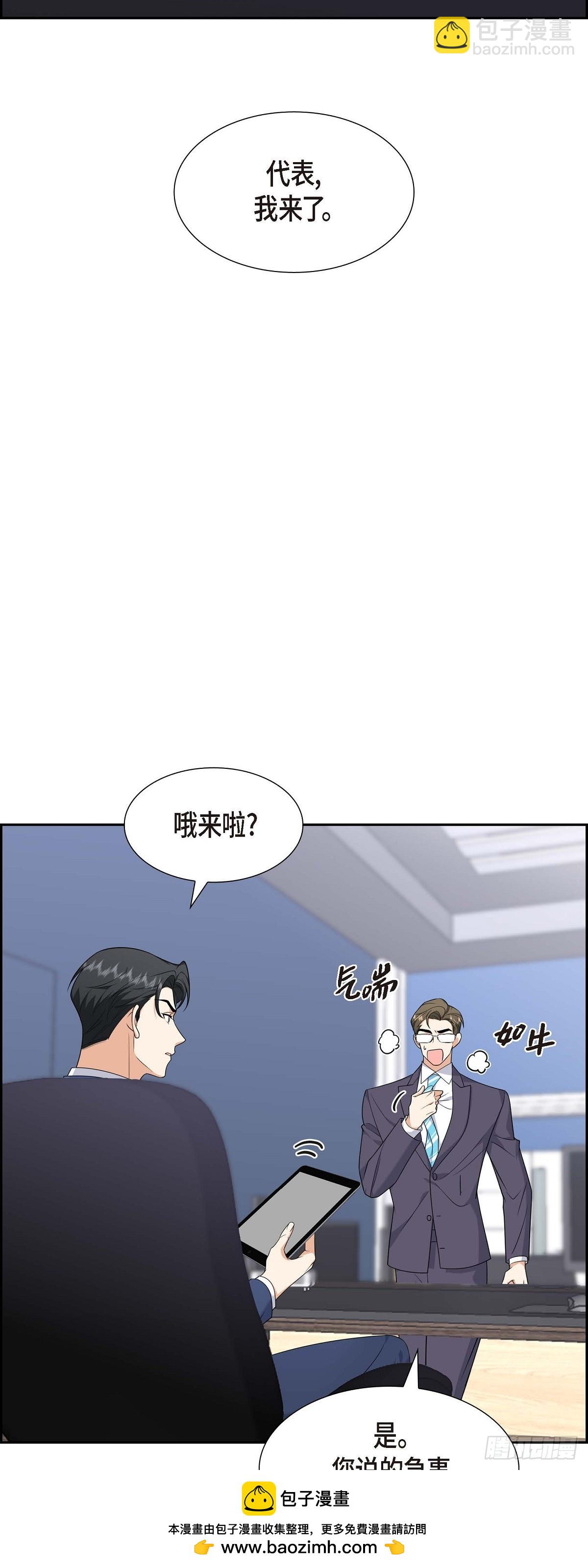 《不亲切的婚姻生活》018 其实我是想保护你的 第50页