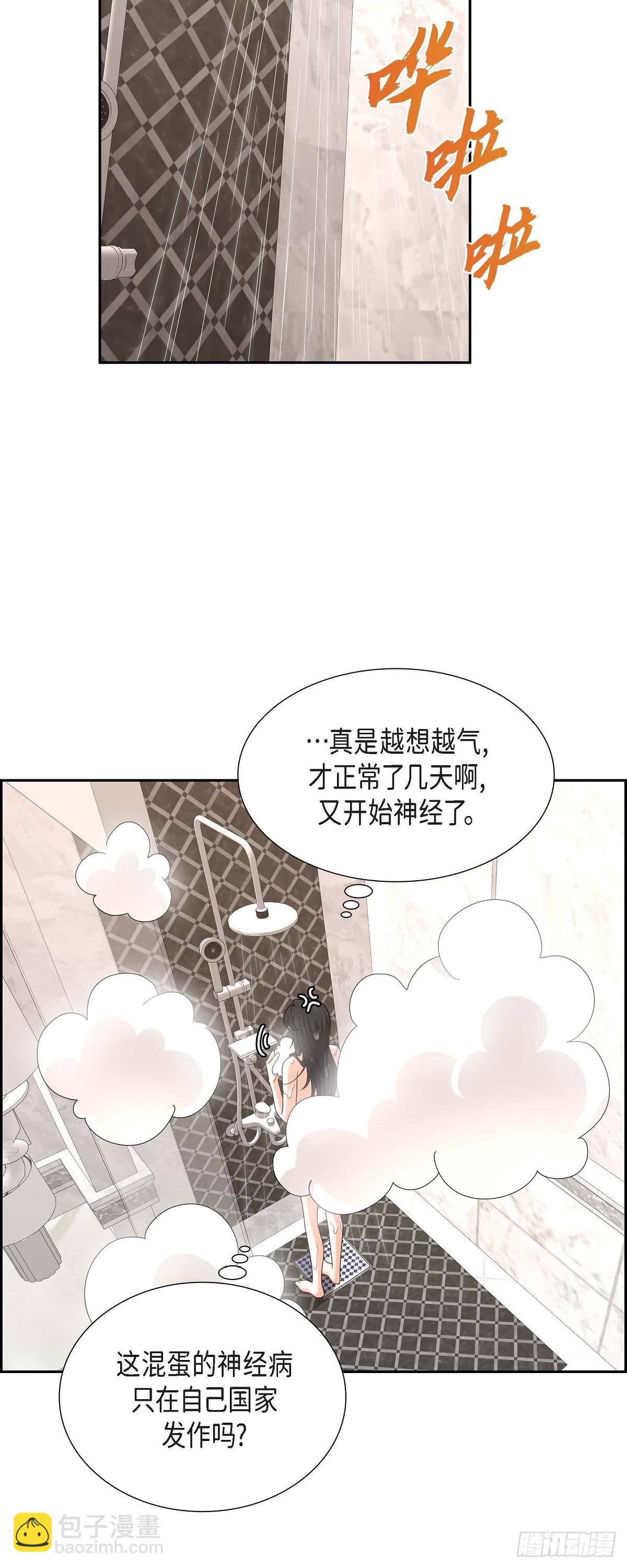 《不亲切的婚姻生活》018 其实我是想保护你的 第8页