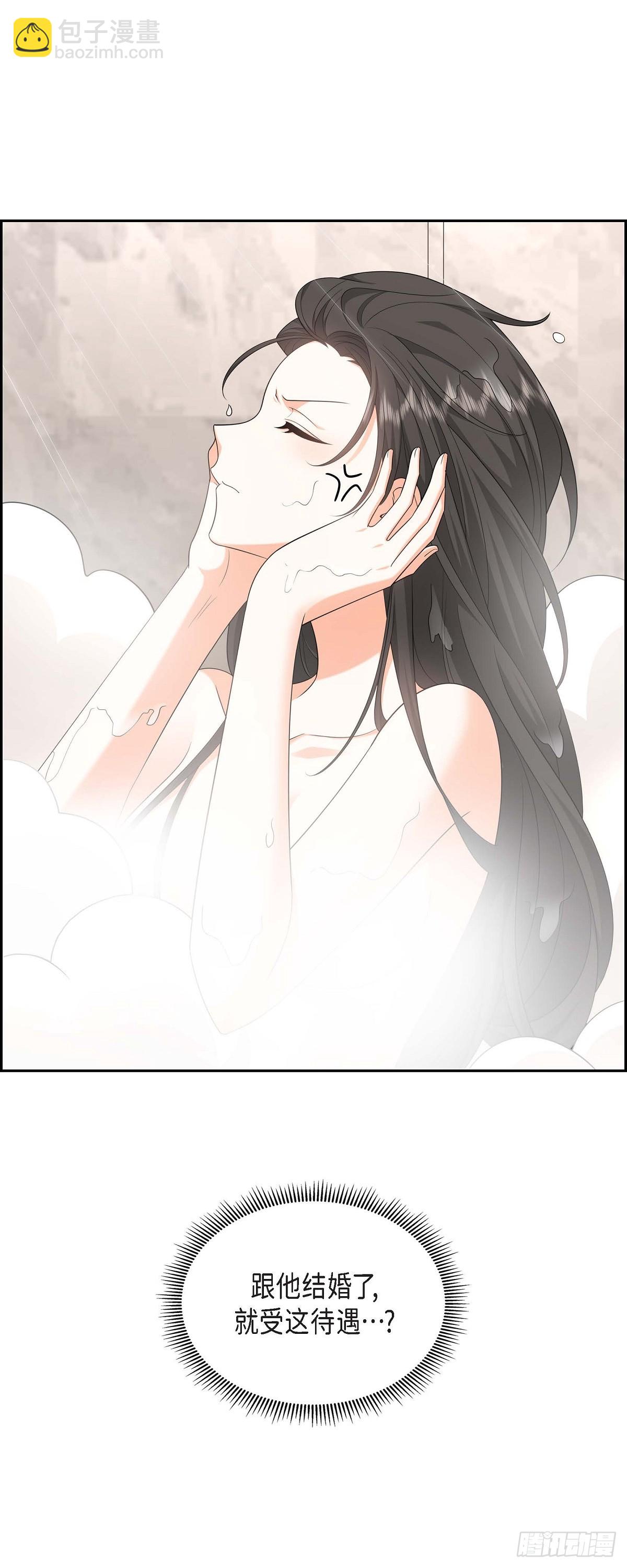 《不亲切的婚姻生活》018 其实我是想保护你的 第9页