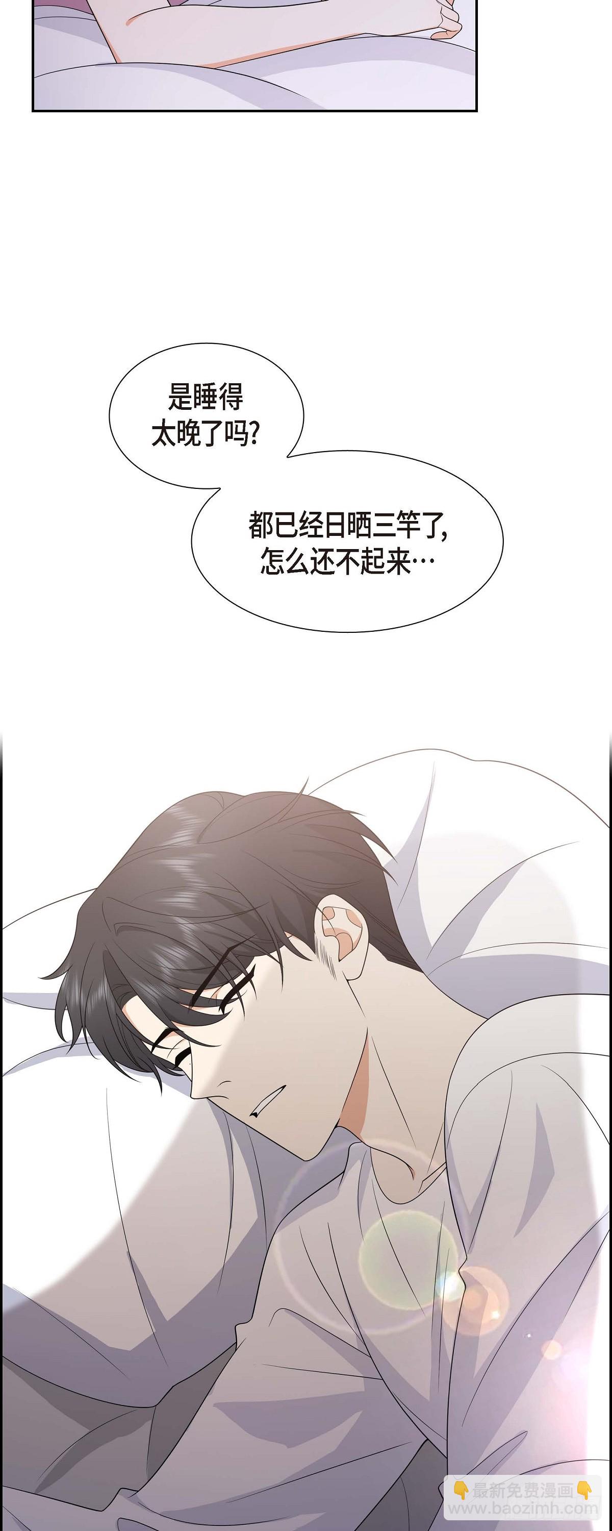 《不亲切的婚姻生活》017 我们会很不方便 第12页