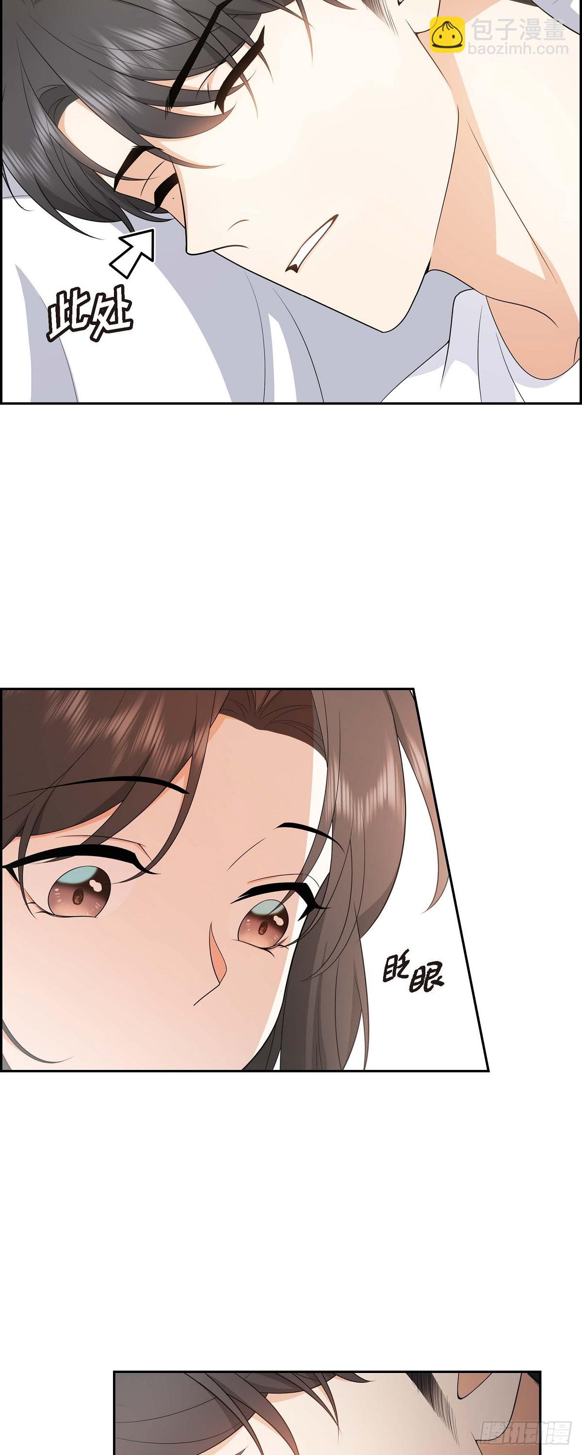 《不亲切的婚姻生活》017 我们会很不方便 第14页