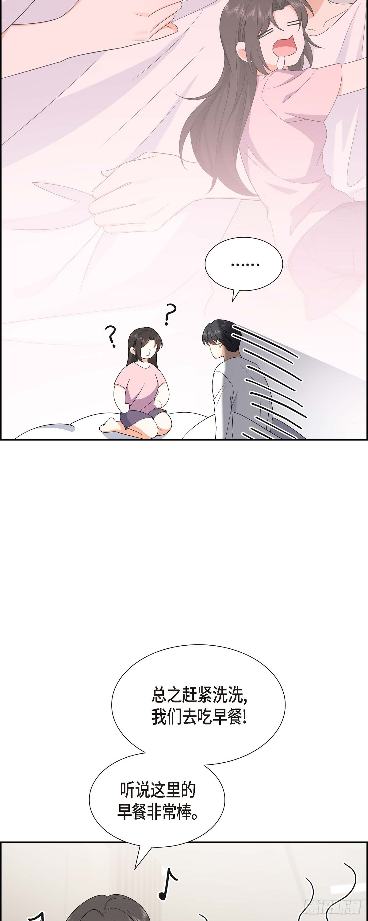 《不亲切的婚姻生活》017 我们会很不方便 第19页