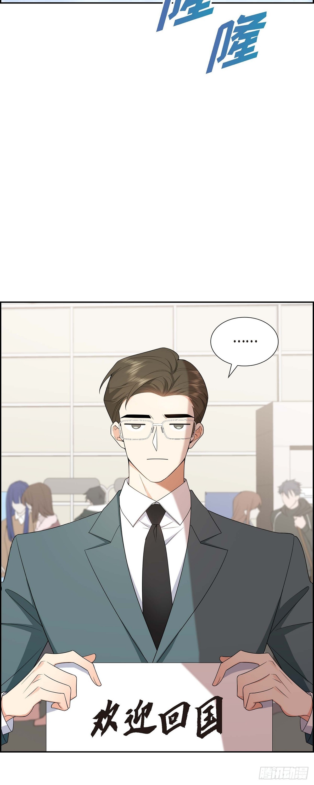 《不亲切的婚姻生活》017 我们会很不方便 第23页
