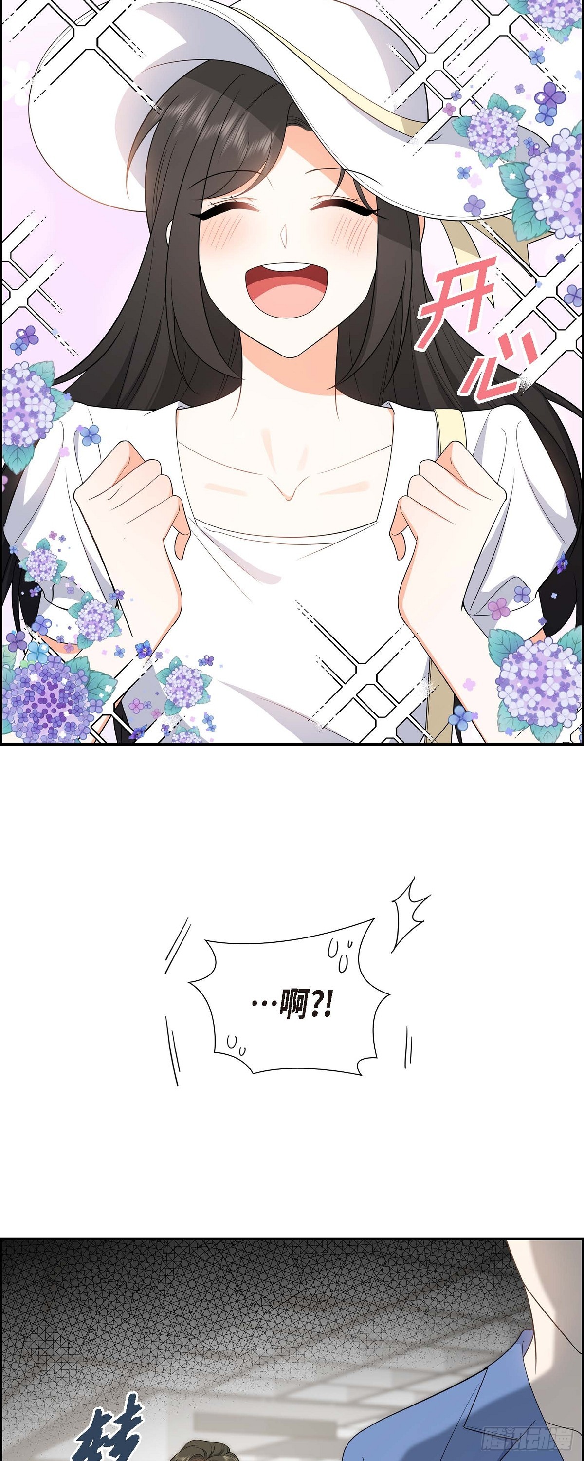 《不亲切的婚姻生活》017 我们会很不方便 第28页