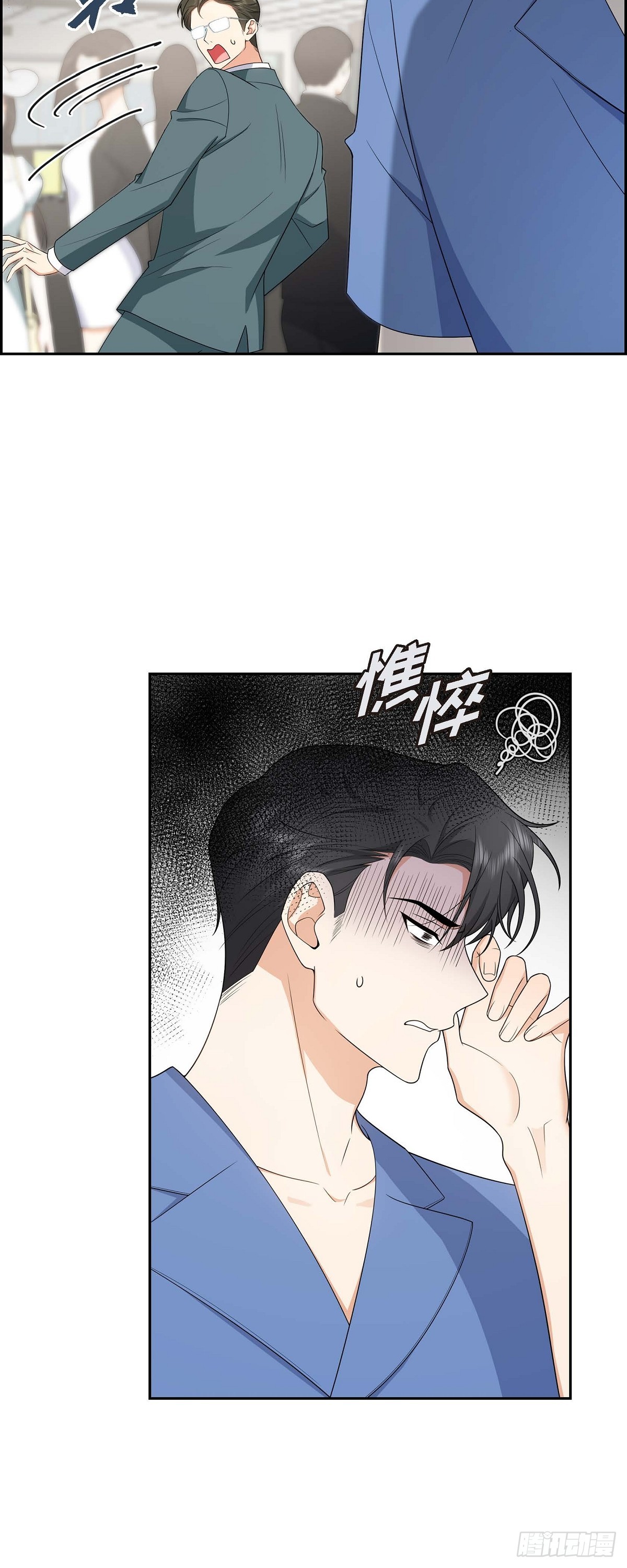 《不亲切的婚姻生活》017 我们会很不方便 第29页
