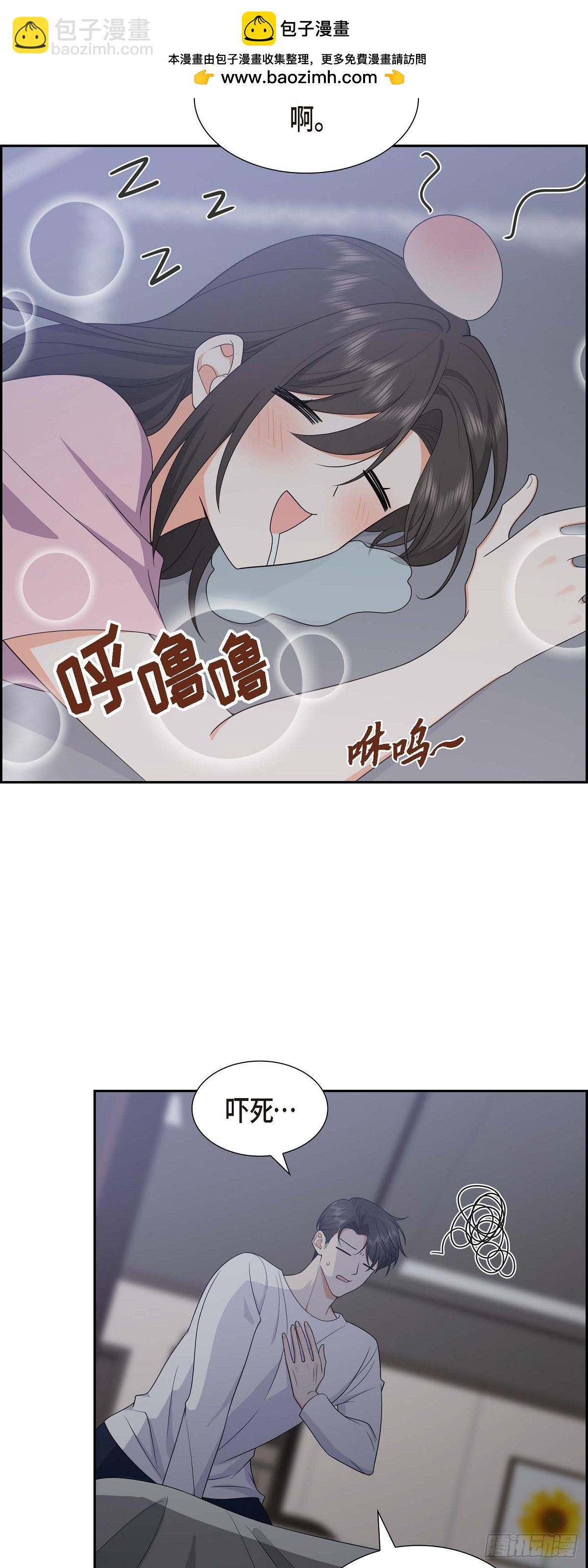 《不亲切的婚姻生活》017 我们会很不方便 第2页