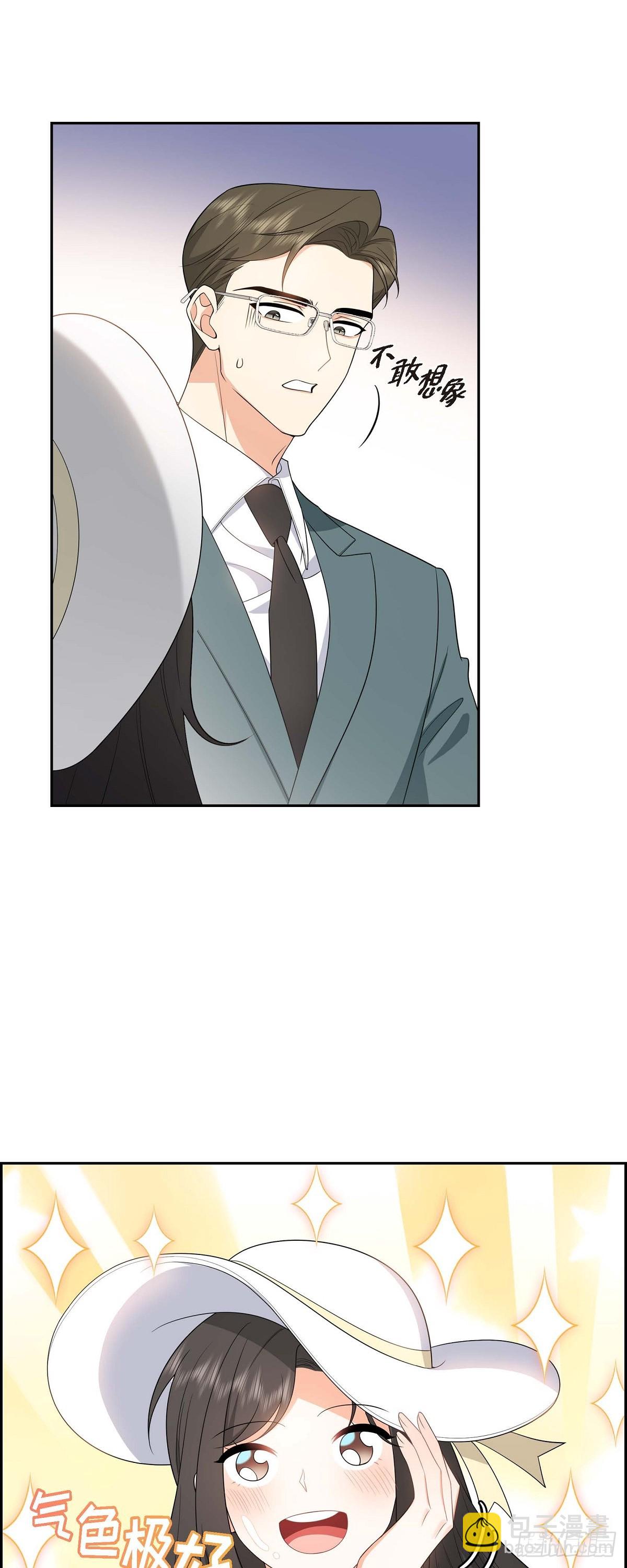 《不亲切的婚姻生活》017 我们会很不方便 第30页