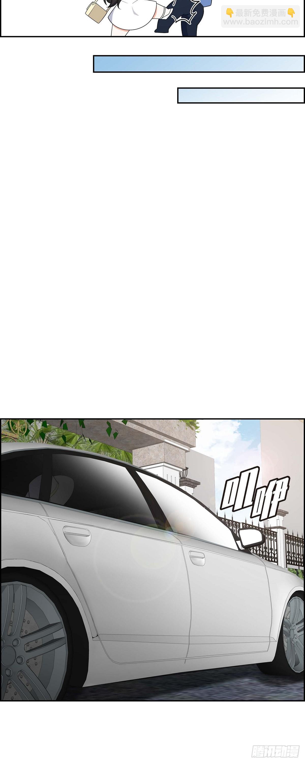 《不亲切的婚姻生活》017 我们会很不方便 第33页