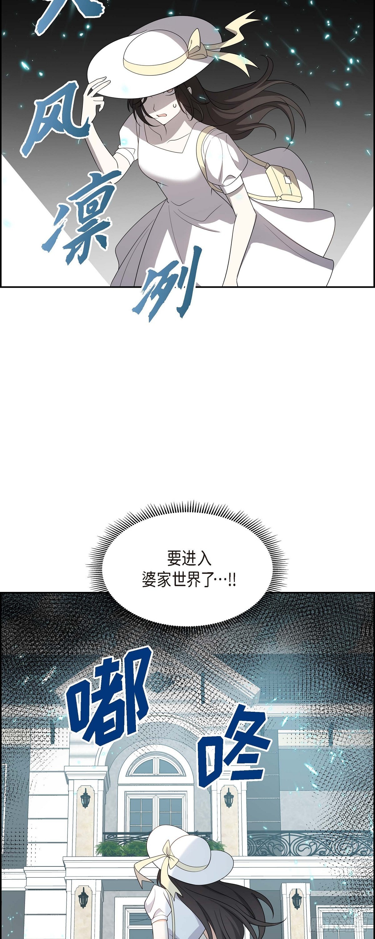 《不亲切的婚姻生活》017 我们会很不方便 第35页