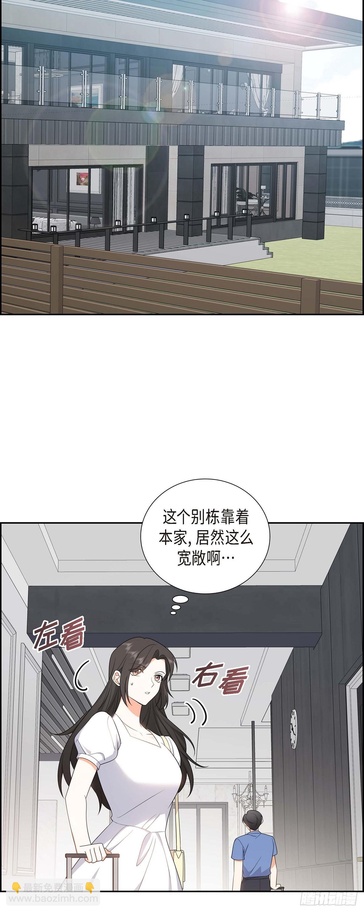 《不亲切的婚姻生活》017 我们会很不方便 第45页