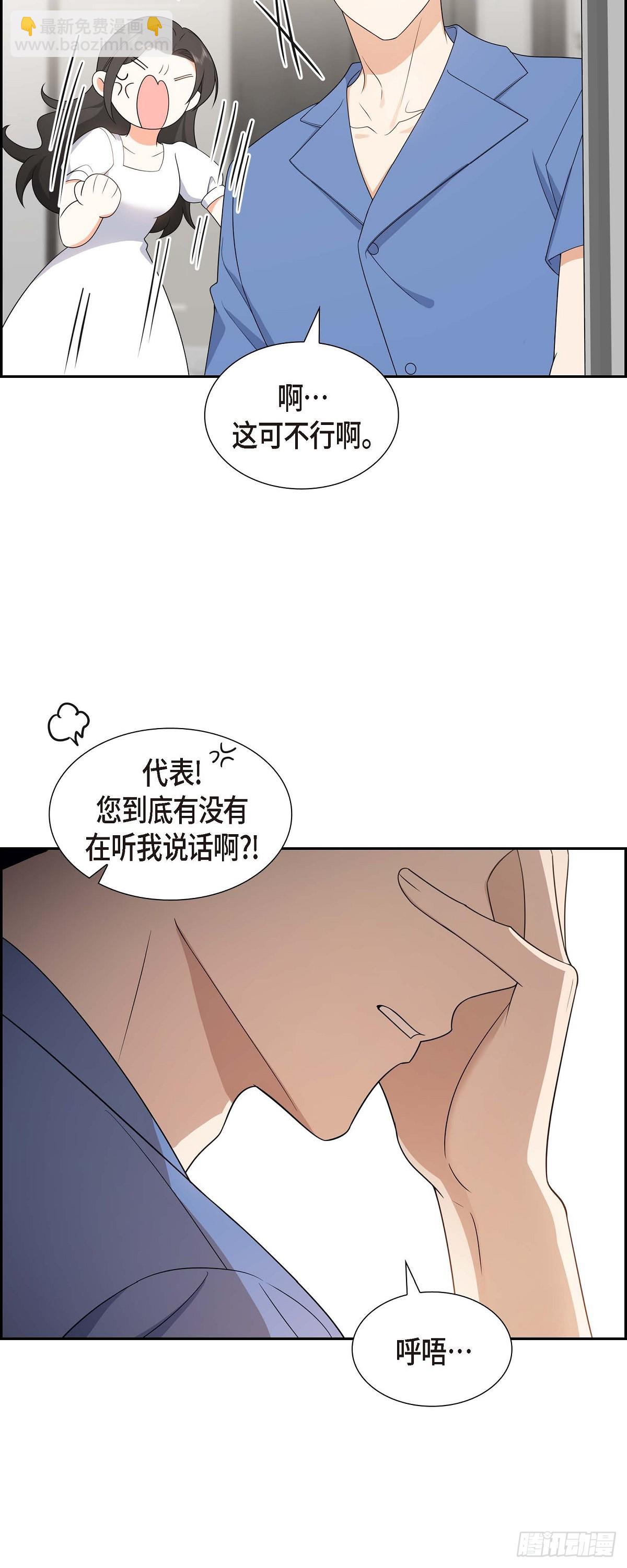 《不亲切的婚姻生活》017 我们会很不方便 第48页