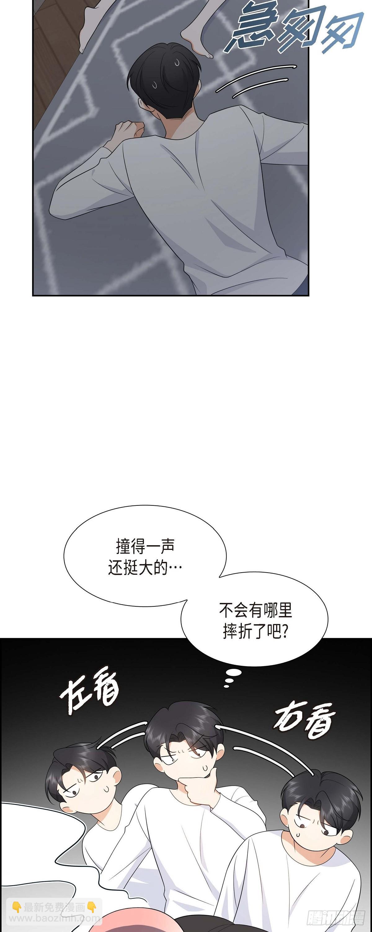 《不亲切的婚姻生活》017 我们会很不方便 第4页