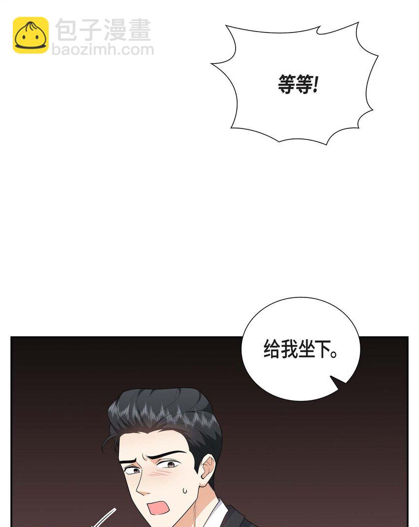 《不亲切的婚姻生活》24 酒店经营权 第14页