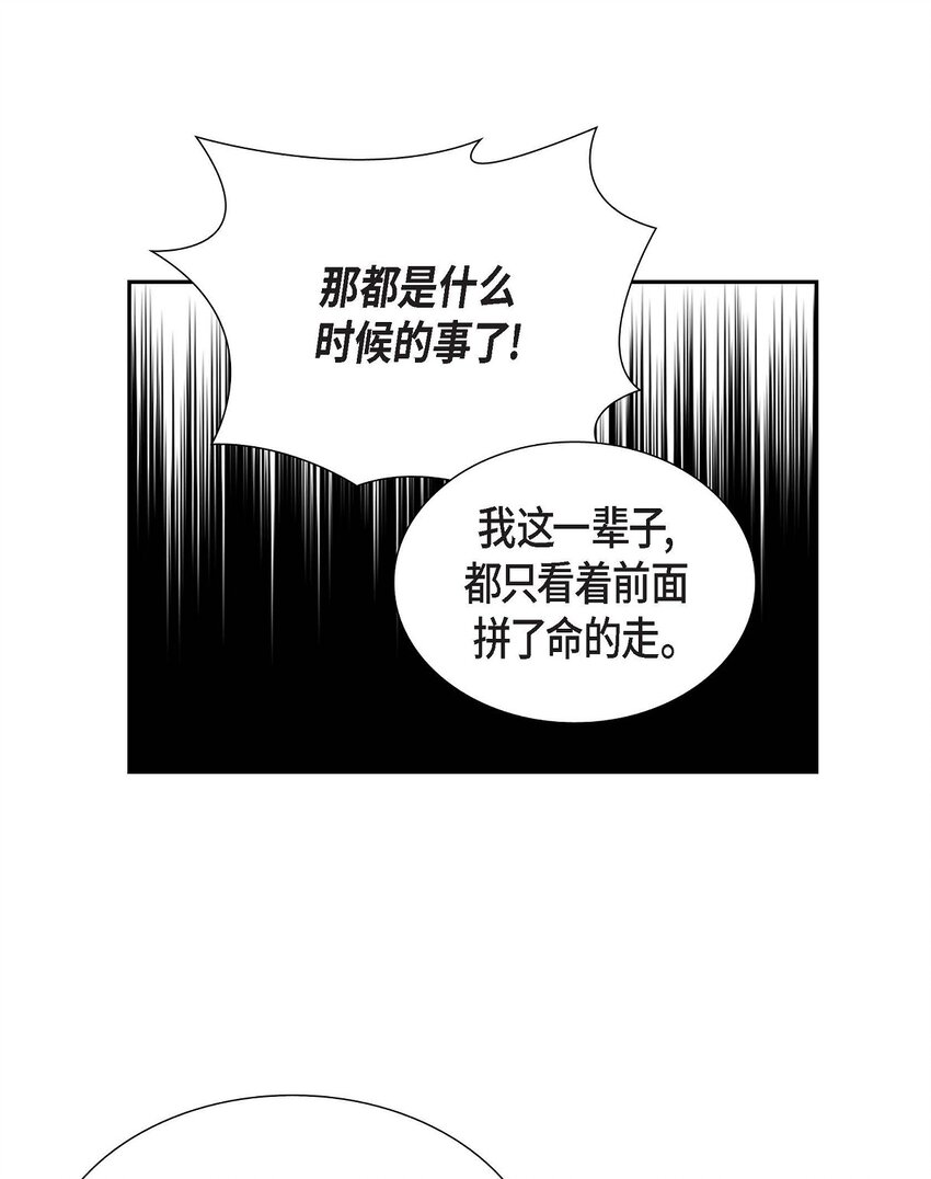 《不亲切的婚姻生活》24 酒店经营权 第26页