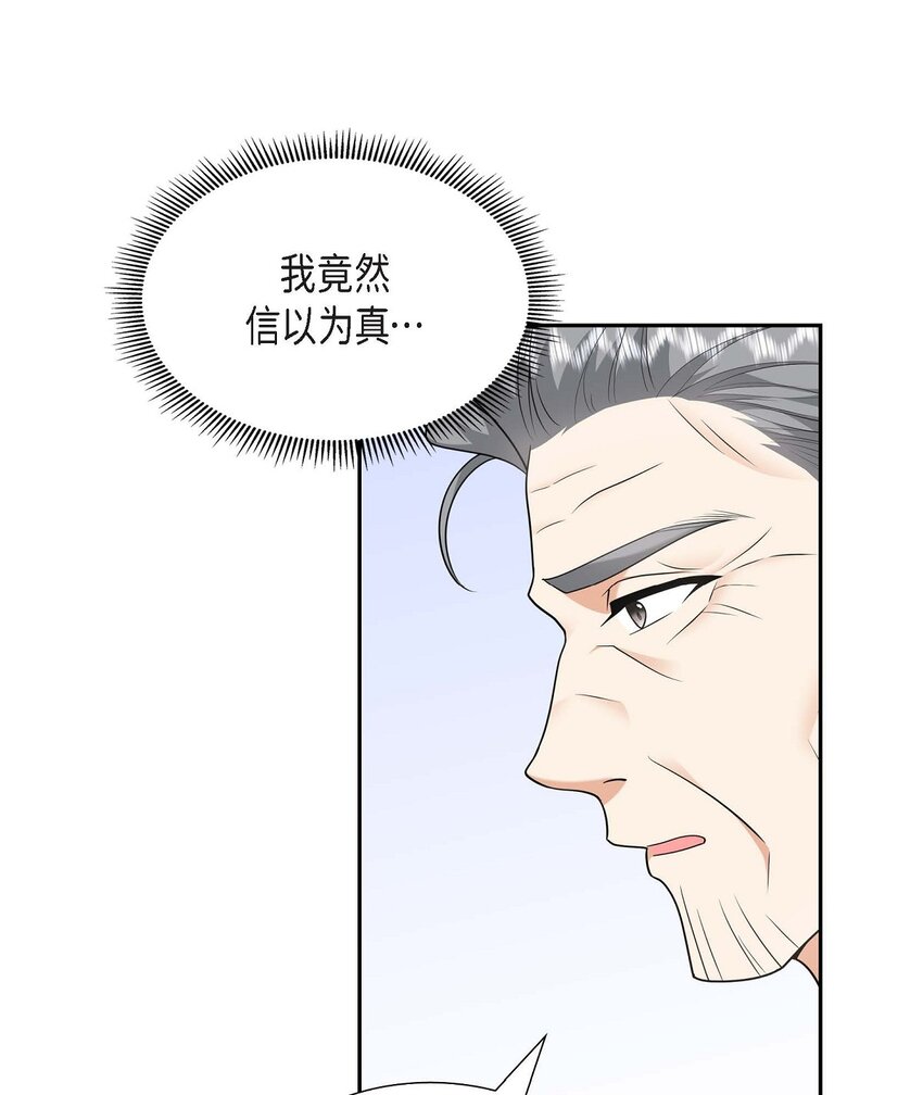 《不亲切的婚姻生活》24 酒店经营权 第28页