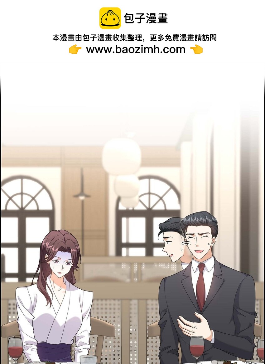 《不亲切的婚姻生活》24 酒店经营权 第2页