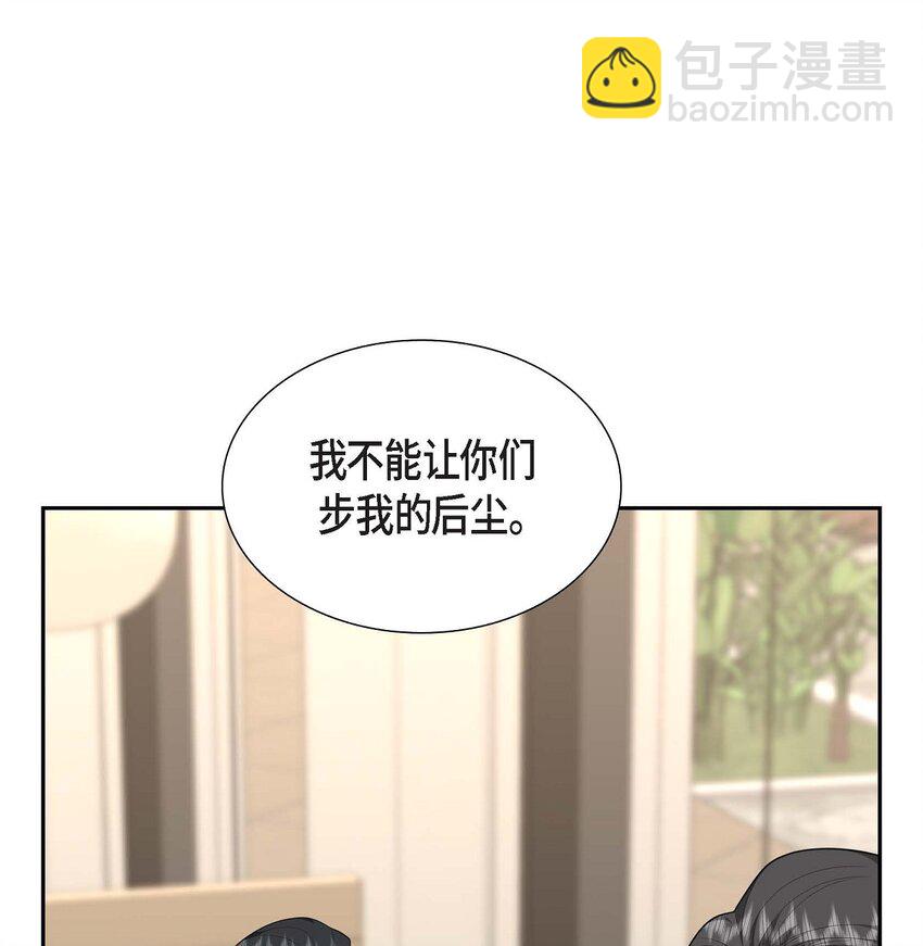 《不亲切的婚姻生活》24 酒店经营权 第32页