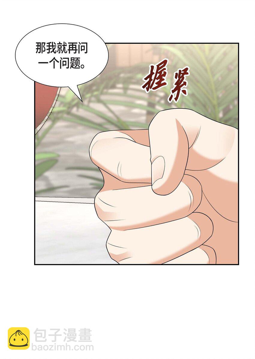《不亲切的婚姻生活》24 酒店经营权 第34页