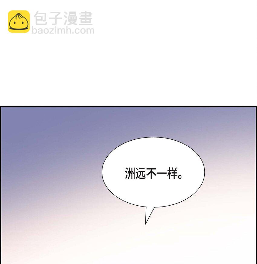 《不亲切的婚姻生活》24 酒店经营权 第36页