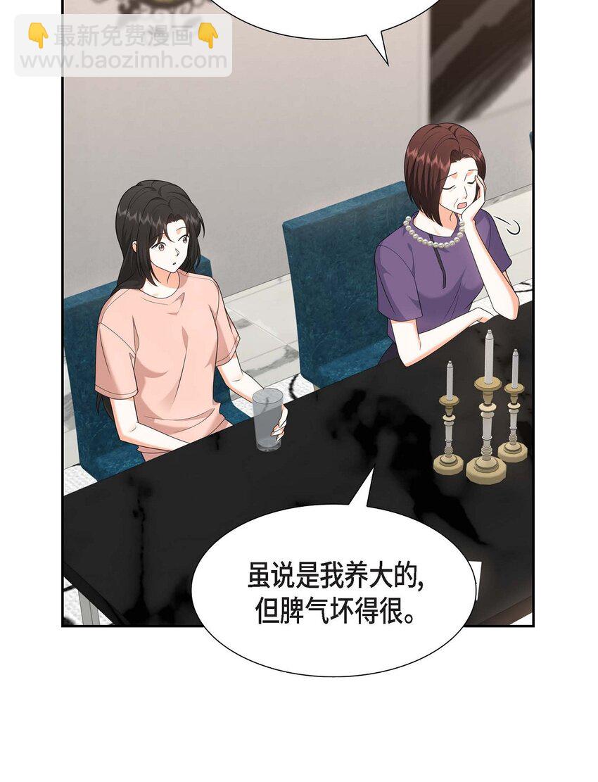《不亲切的婚姻生活》24 酒店经营权 第40页