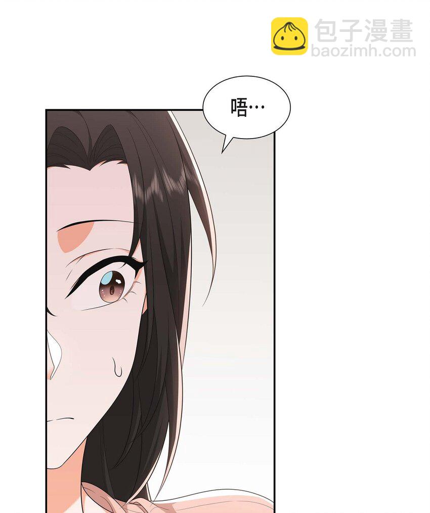 《不亲切的婚姻生活》24 酒店经营权 第41页