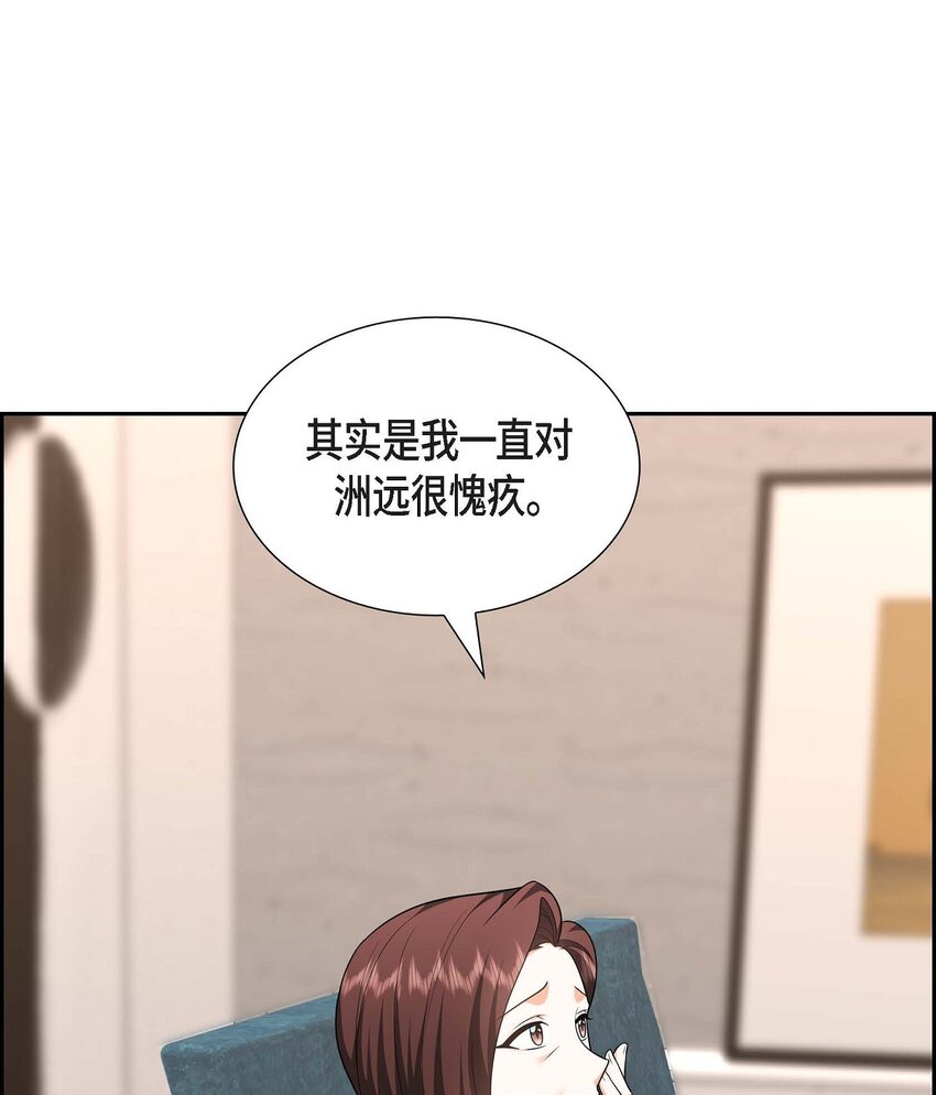 《不亲切的婚姻生活》24 酒店经营权 第49页