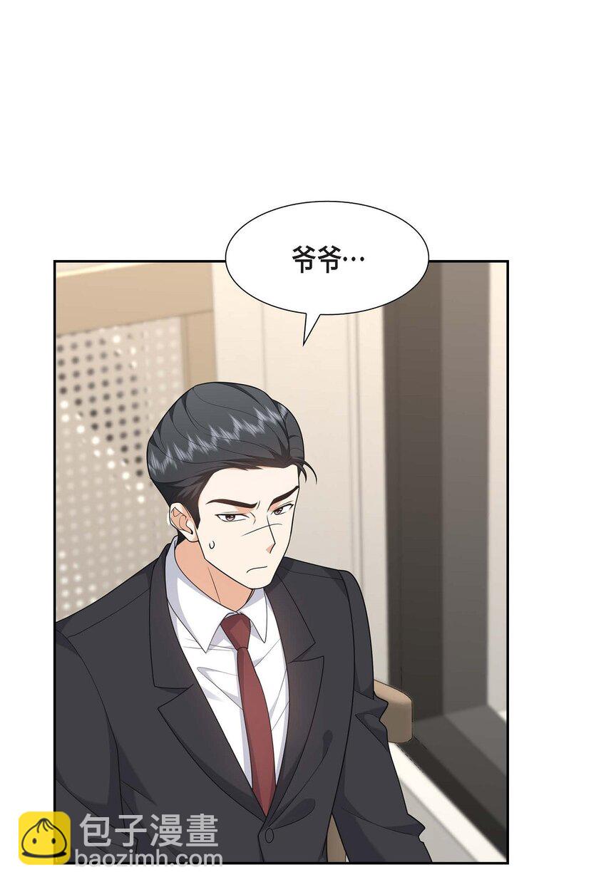 《不亲切的婚姻生活》24 酒店经营权 第6页