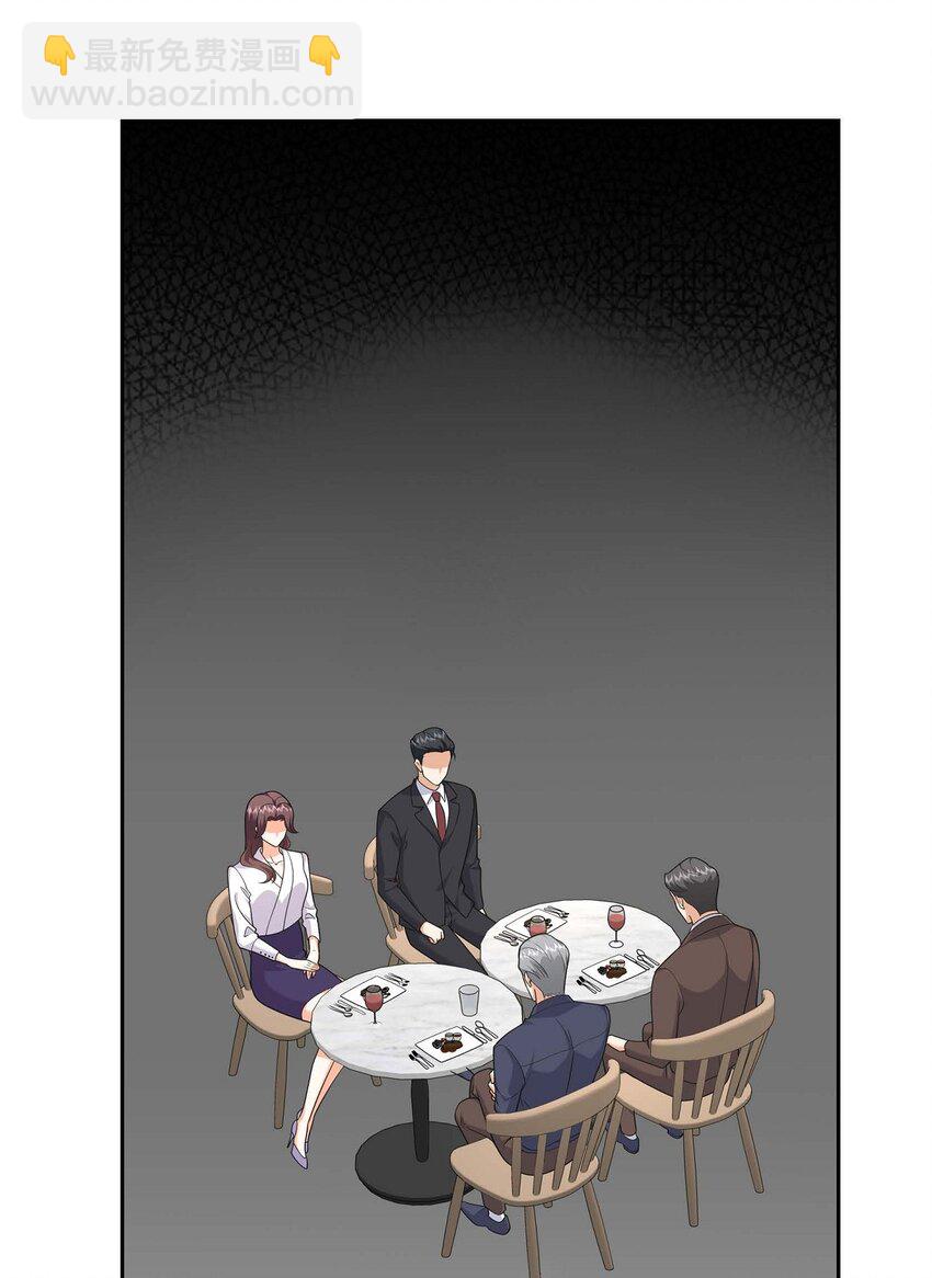 《不亲切的婚姻生活》24 酒店经营权 第9页