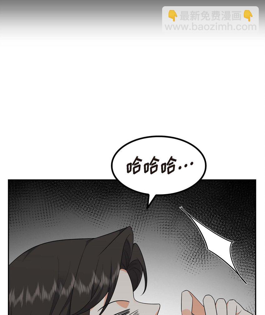 《不亲切的婚姻生活》21 叫我的宝贝来接我！ 第17页