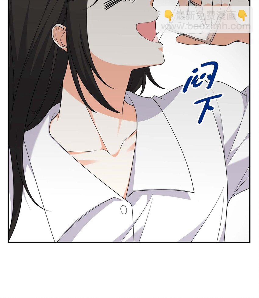 《不亲切的婚姻生活》21 叫我的宝贝来接我！ 第18页
