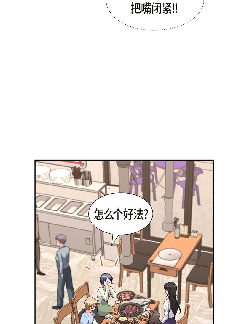 《不亲切的婚姻生活》21 叫我的宝贝来接我！ 第22页