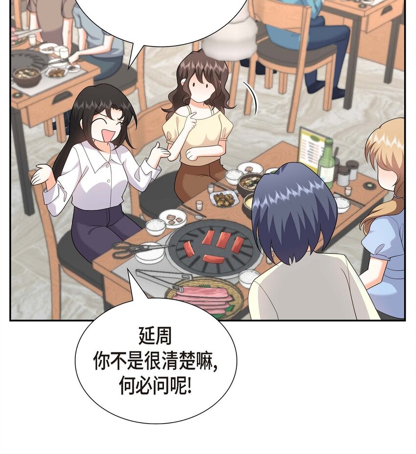 《不亲切的婚姻生活》21 叫我的宝贝来接我！ 第28页